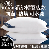  A pair of Hilton hotel down pillows Household single cervical spine protection ultra-soft stretch sleep feather velvet pillow core