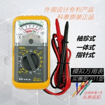 Cotai original pointer multimeter KT-7001 patented product Practical hand-held multimeter 