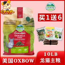 American Oxbow love baby cat food 10 pounds Dragon cat food staple food 4 5kg