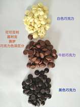 Gabriel Belgium imported chocolate beans pure cocoa 500g baking raw material set