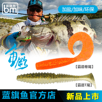 New Brand Blue Flag Fish Bully Tail Roll Tail Maggot T Tail Fish Lujah Soft Bait 2 Inch 3 Inch 4 Inch Mandarin Fish Bass Bait