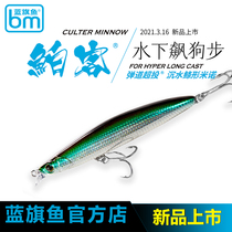 New Brand Blue Flag Fish Ballistic Ilishaeformis Hyperboardroid Mino Underwater Racing Bigoted Mino Underwater Leash Walking Full Swimming Layer Luja Bait