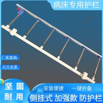 Factory direct folding stainless steel bed guardrail nursing bed guardrail side mounted guardrail