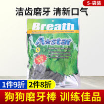 A- BONES teeth bone cleanser dog teeth teeth teeth Tedi bite gum cleaning bone M20 S40 SS80