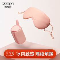 Zhen Shiming two-faced cool eye mask sleep shading sleep breathable Mens and womens ice double eye protection
