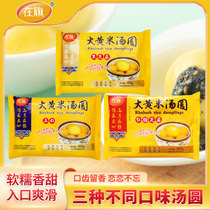 In the flag big yellow rice dumplings black sesame five kernel brown sugar Sesame 400g