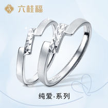 Liu Guifu Jewelry Life love platinum ring PT950 platinum couple wedding proposal ring Men and women
