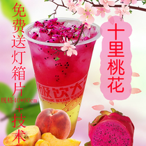 2021 new products Cold Drink Peach Blossom Juice Powder Honey Peach Mate Commercial Raw Materials Summer Peach Blossom Drink