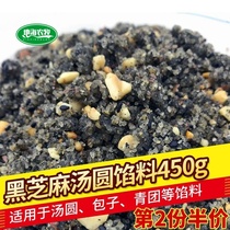 Handmade glutinous rice balls heart 450g bagged Chongqing Yuanxiao Tangyuan core Black Sesame peanut stuffing buns stuffing Sichuan