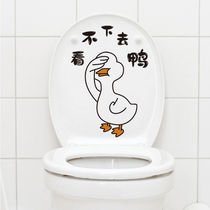  Toilet cover Sticker Net Celebrity refueling duck Renovation Sticker Cartoon Creative cute decoration Funny refueling duck set