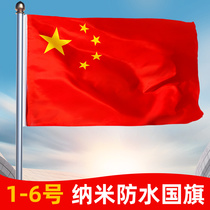 National flag red flag large outdoor five-star national flag party flag group flag props decoration customized nano waterproof standard hand held with pole flag No. 2 No. 3 No. 4 No. 5 Flag