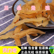 Chinese Herbal Medicine Sky Winter asparagus Winter Gate pure days Winter New goods No sulphur 500 gr