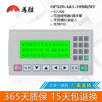 Text PLC All-in-one Text op320-a 8 0x Compatible Xinjie Mitsubishi FX1N-10MR MT industrial control board
