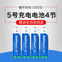 Delip 5 rechargeable battery 4 Section 5 rechargeable toy mouse universal AA Ni-MH rechargeable
