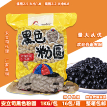 Anli black pearl powder round 1KG Boba milk tea drink dessert raw material chain store with 16 boxes