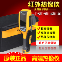 Fluke Fluke Ti90 Ti95 Ti100 Ti105 Ti110 Ti125 Infrared Thermal Imager