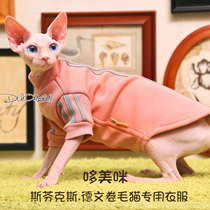 Hairless cat clothes Sphinx Devon pet cat winter three bars pure cotton stretch thick warm sweater
