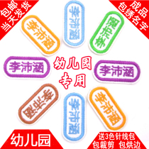 Childrens name stickers embroidery cut-free and seam-free Kindergarten name stickers can be sewn and hot cartoon name cards customized