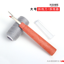 High quality thread remover Thread removal artifact Sewing thread remover Large thread remover Cross stitch thread picker tool large size