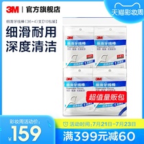 3M fine smooth floss stick Safety floss line Clean tooth seam Ultra-fine floss family pack portable total of 400
