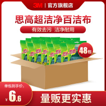 3m high super clean scouring cloth housework cleaning dish brush bowl cleaning cloth Brush pan kitchen decontamination whole box 48 bags