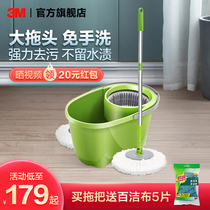  3M Sicao mop bucket hand-pressed rotary mop T0 mop bucket Good god mop household one-drag clean hands-free