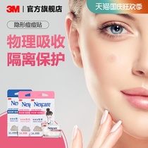 3M acne patch resistant fitness new hand-painted wind isolation artificial skin men and women physical acne acne patch