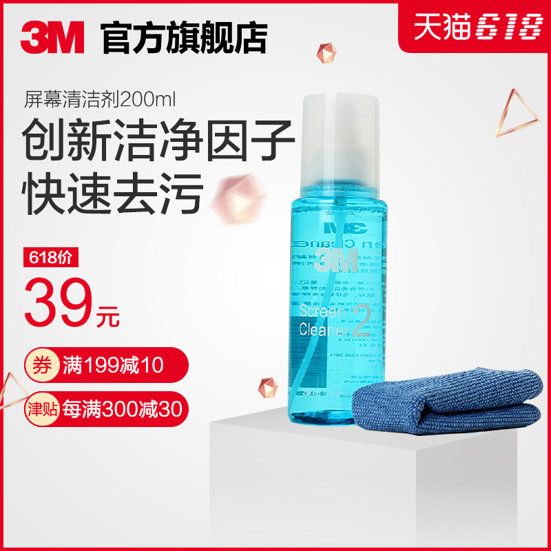 3M Screen Cleaner 200ML Efficient Cleaner for Mobile Phone/Computer LCD Screen Cleaner Set