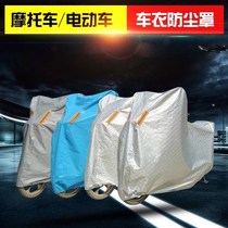 QW Two Wheels Electric Moto Pedal Car Coat Aluminum Film Car Hood Cover Sun Protection Sun Protection Rain-Proof Birdie Aima Green Source Ya