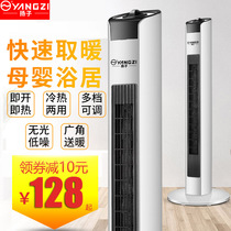 Yangzi electric heater Household bedroom heater Quick-heating vertical heater Cold and warm dual-use Yangzi electric heating energy saving