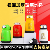 Cute raccoon cat custom water cup printing lettering pattern to push the event opening gift gift advertising water cup