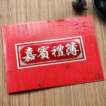 General gift book Wholesale Wedding birthday gift book Guest gift book Wedding sign-in gift book Accounting book