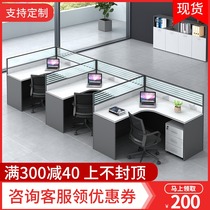 Staff screen office table simple staff office computer table and chair combination partition station financial work table
