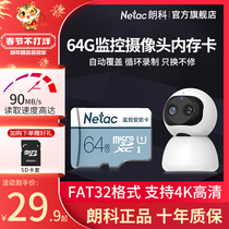 Netac camera memory card dedicated 64gb surveillance camera tf card high-speed fat32 format dashcam memory card 64GB smart PTZ camera card
