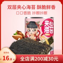 House sheep sheep sesame sandwich seaweed crispy ready-to-eat canned large seaweed Children pregnant baby snack food snacks