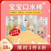 House sheep sheep grinding teeth hard biscuits childrens finger biscuits saliva stick nutrition healthy snacks baby snacks