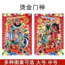 Spring Festival couplet Gate God Fu word Qin Qiong Wei Chi Gong Guan Yu Zhang Fei Zhong Kui civil official god town house evil Door God