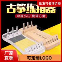 Suitable for mini-guzheng solid wood trainer finger trainer portable wood color overdraft with small ancient and original practice