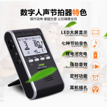 JM-90 Guzheng Piano Drum Set Guitar Violin Vocal Rechargeable Metronome