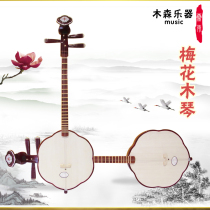 Musical instruments Hardwood Qinqin Musical instruments Hakka folk songs Plum Qinqin Chaozhou Music Send Qinqin bag Plum Qinqin