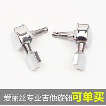 (Flagship store) folk guitar string button guitar knob universal string classical guitar string twist three quasi guitar spin