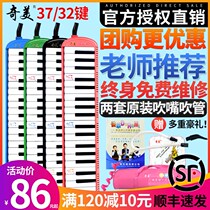 Harmonica 32 37 Key children Students beginners classroom teaching blown pipe professional playing Western musical instruments