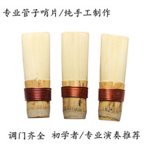 Unrepaired reed pipe whistle pipe whistle pipe mouth unrepaired pipe whistle pipe mouth unrepaired pipe whistle