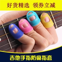 Suitable for guitar left hand pain-proof finger sleeve Right hand finger glue protective finger pad String press children Child ukulele
