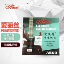 Alice electric guitar string A503 set of 6 strings electric guitar one string 1 string beginner universal bulk set