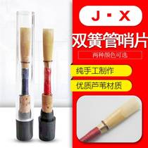Double C leaf spring tube whistle OBE with Ouba pure handmade reed spring music film mouth hard whistle head device