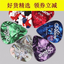 Suitable for Alice picks guitar picks celluloid picks non-slip picks professional Muji folk picks