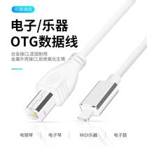  Apple Yamaha Electric piano electric drum MIDI data line iPad iPhone Android type-c phone pick up
