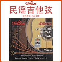 (Flagship store) Alice ballad guitar string AW436 432 string accessories wooden guitar Xuan line Set 6