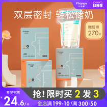 Xiaoya Elephant milk storage bag Small capacity breast milk preservation bag Disposable milk storage bag frozen milk bag Milk bag 150ml
